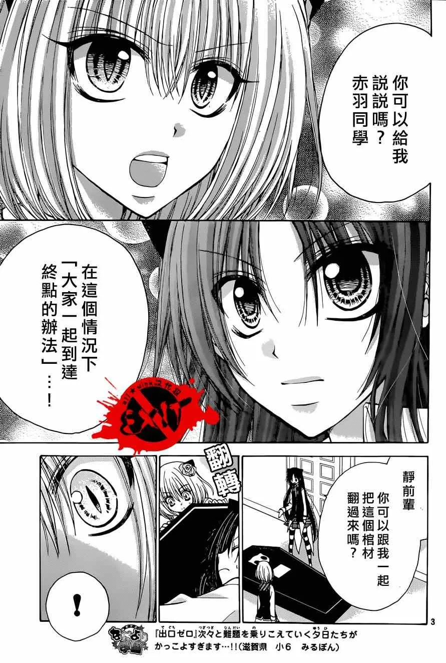 第23话 第3页