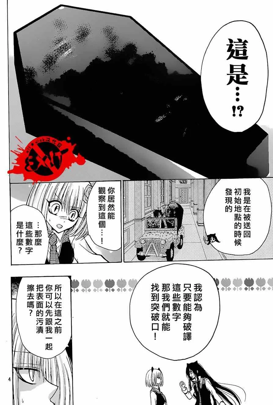 第23话 第4页