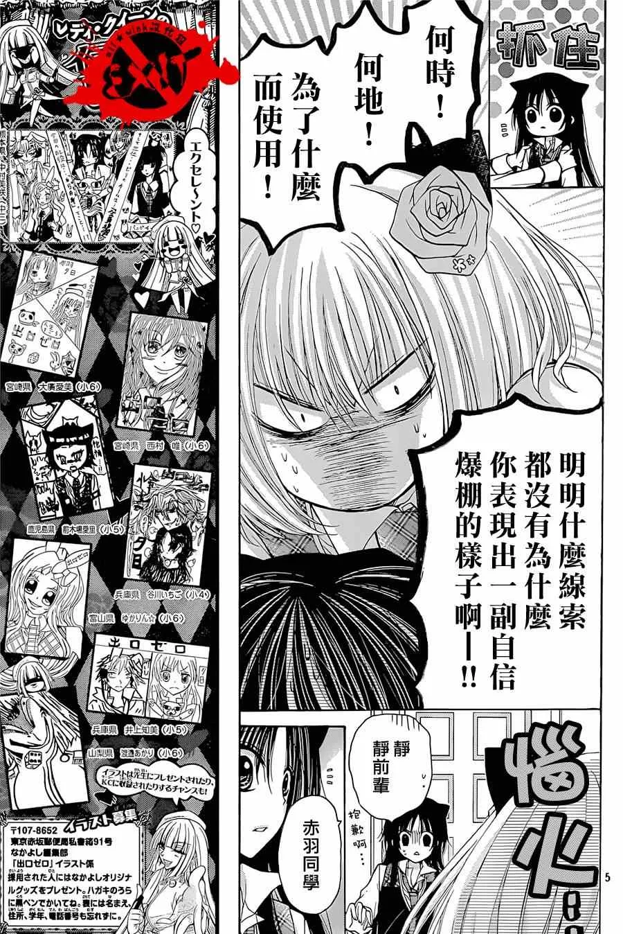第23话 第5页