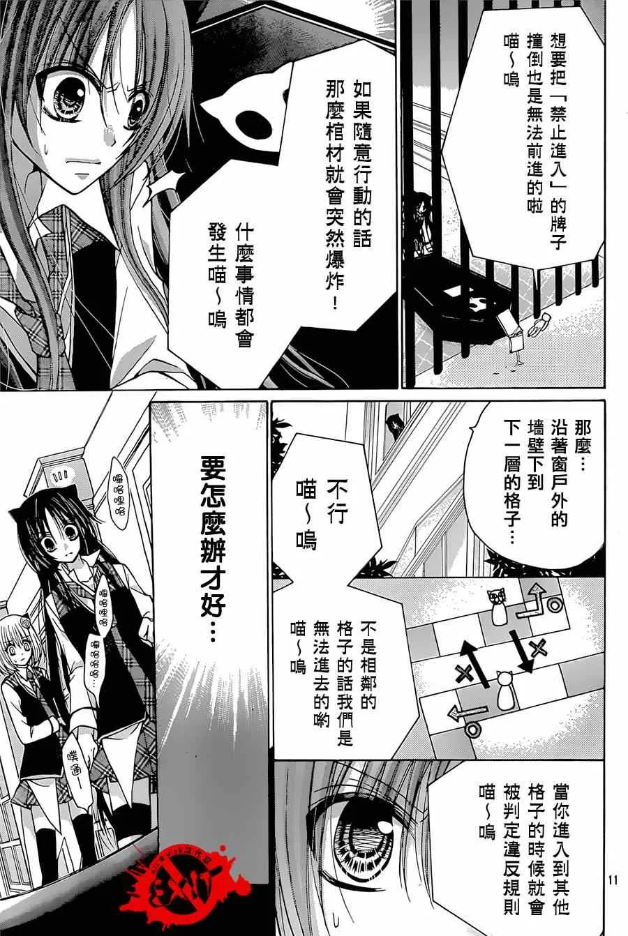 第23话 第11页