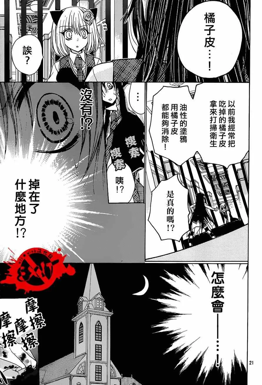 第23话 第21页