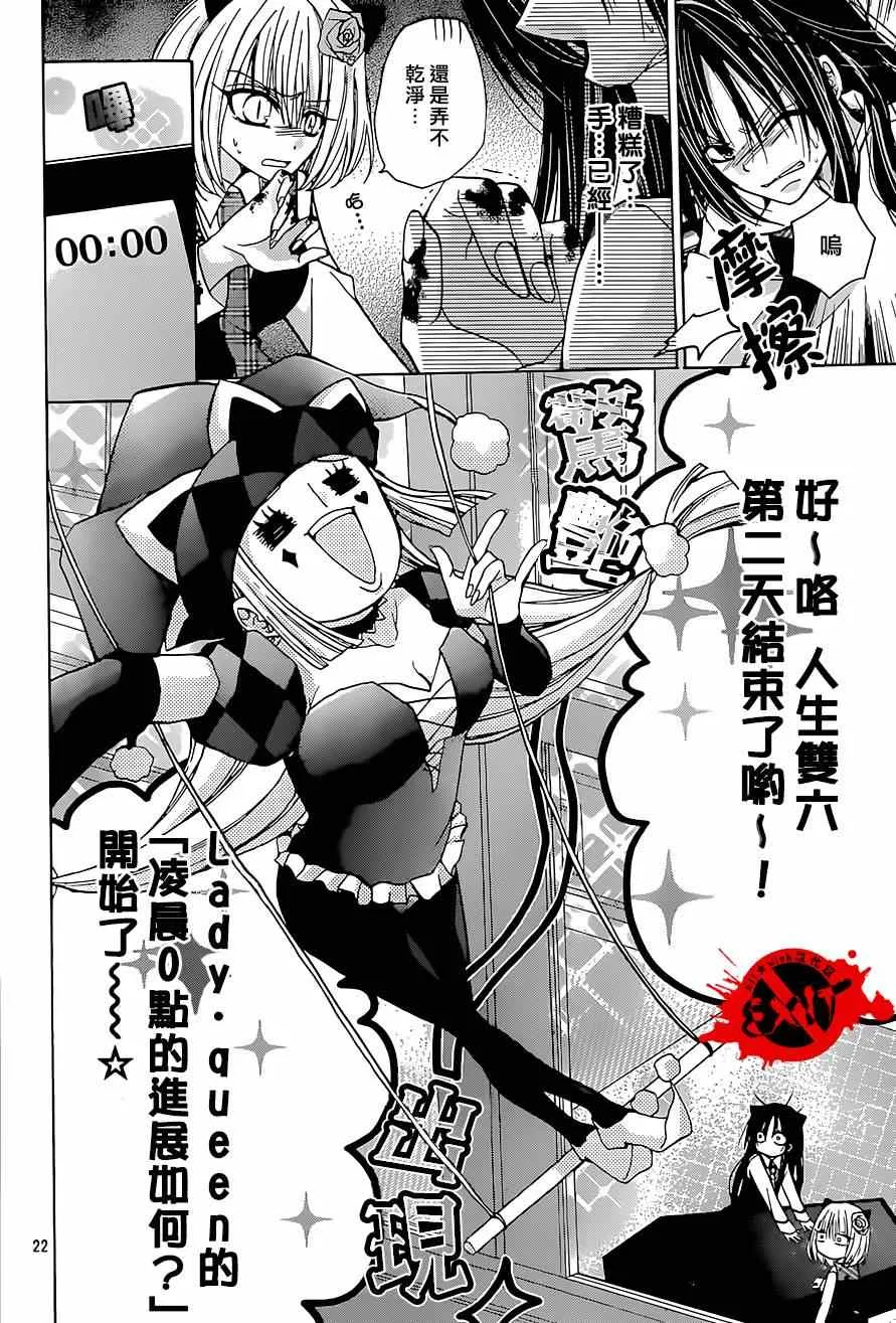 第23话 第22页
