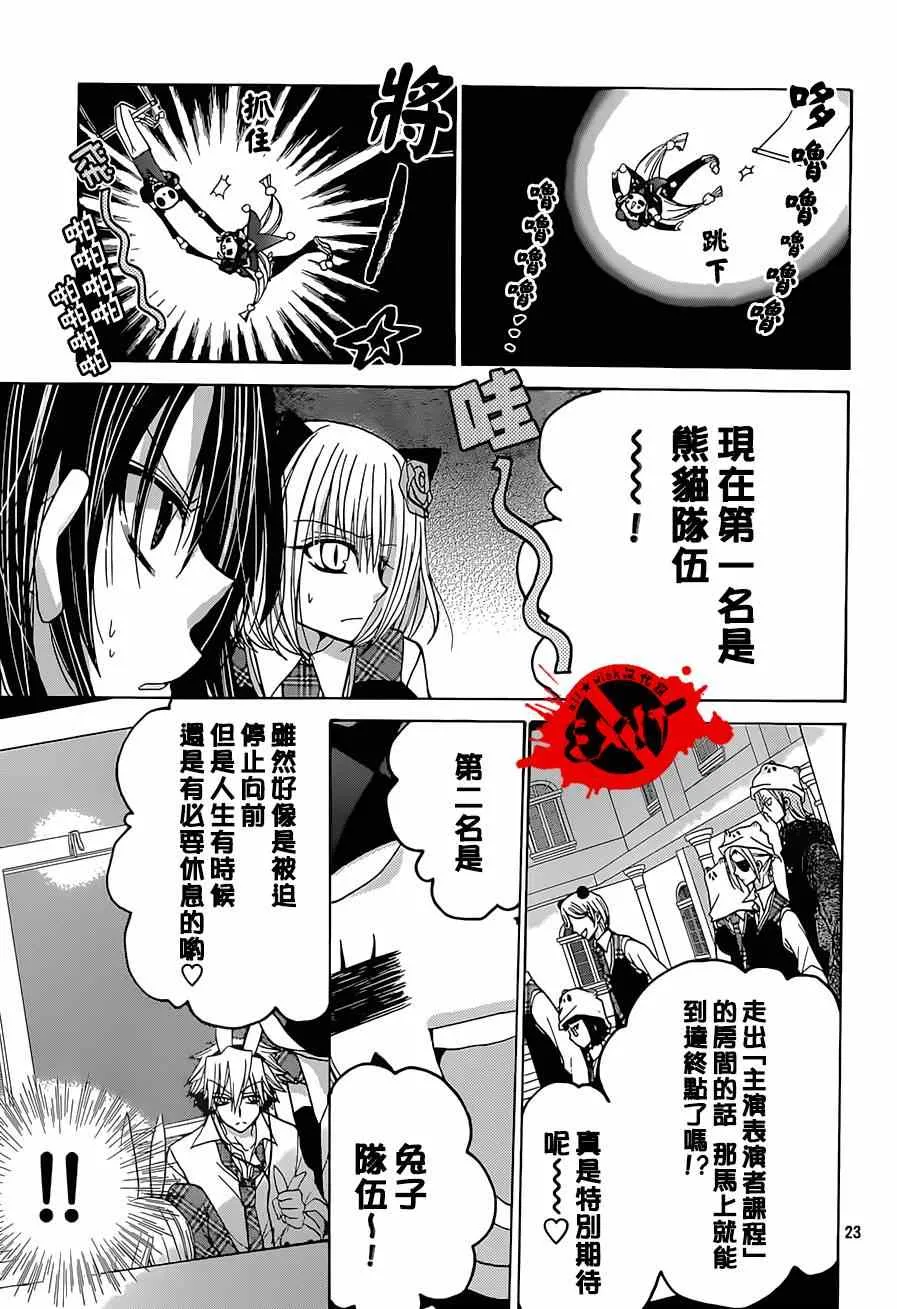 第23话 第23页