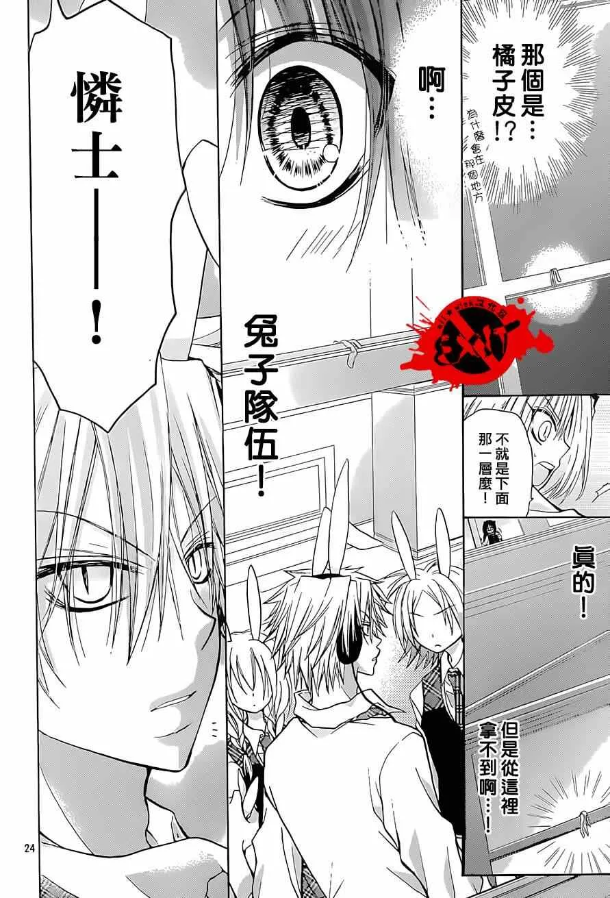 第23话 第24页
