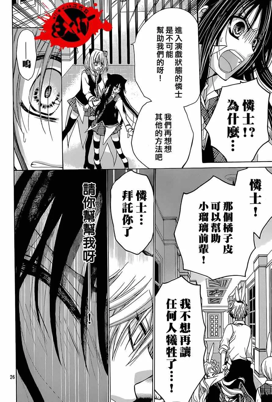 第23话 第26页
