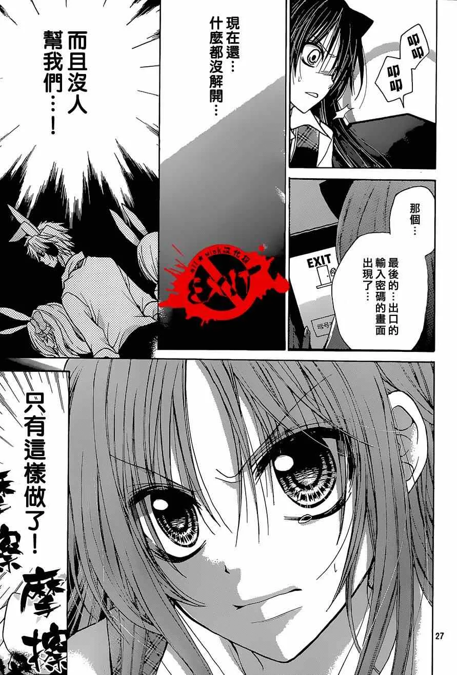 第23话 第27页