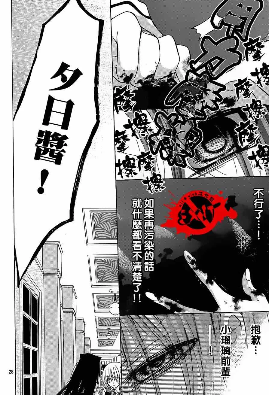 第23话 第28页