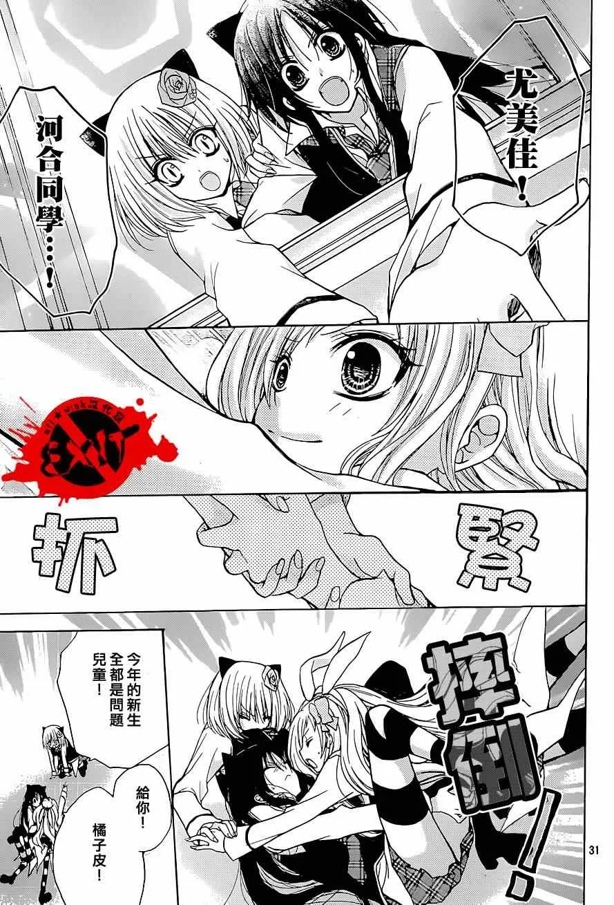 第23话 第31页