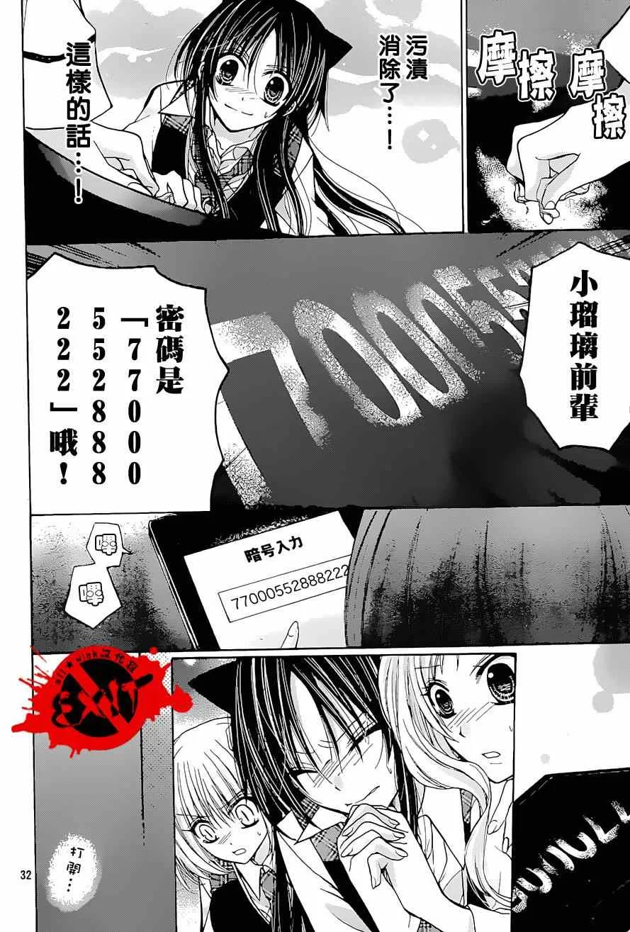 第23话 第32页