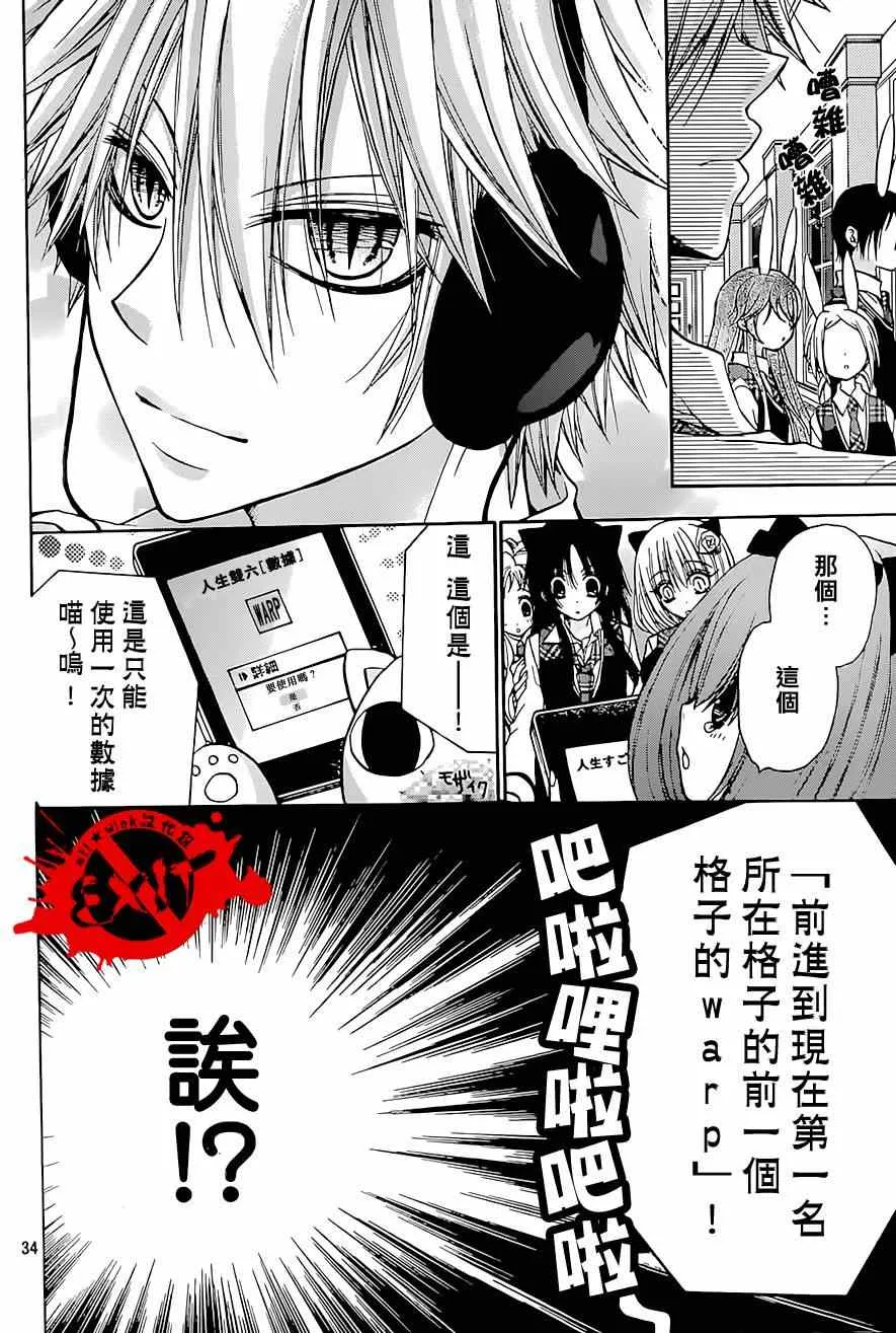 第23话 第34页