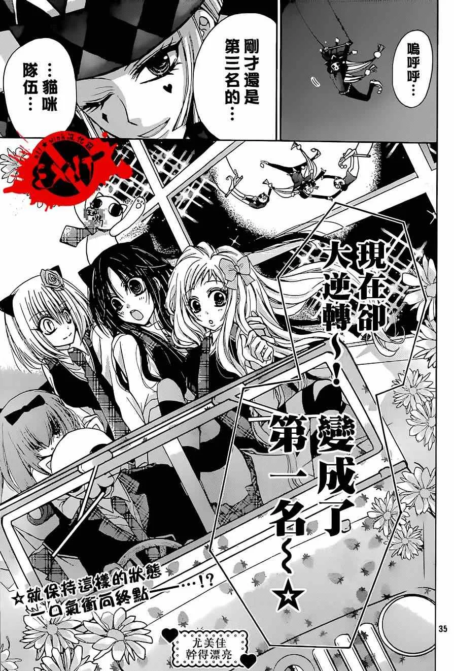 第23话 第35页