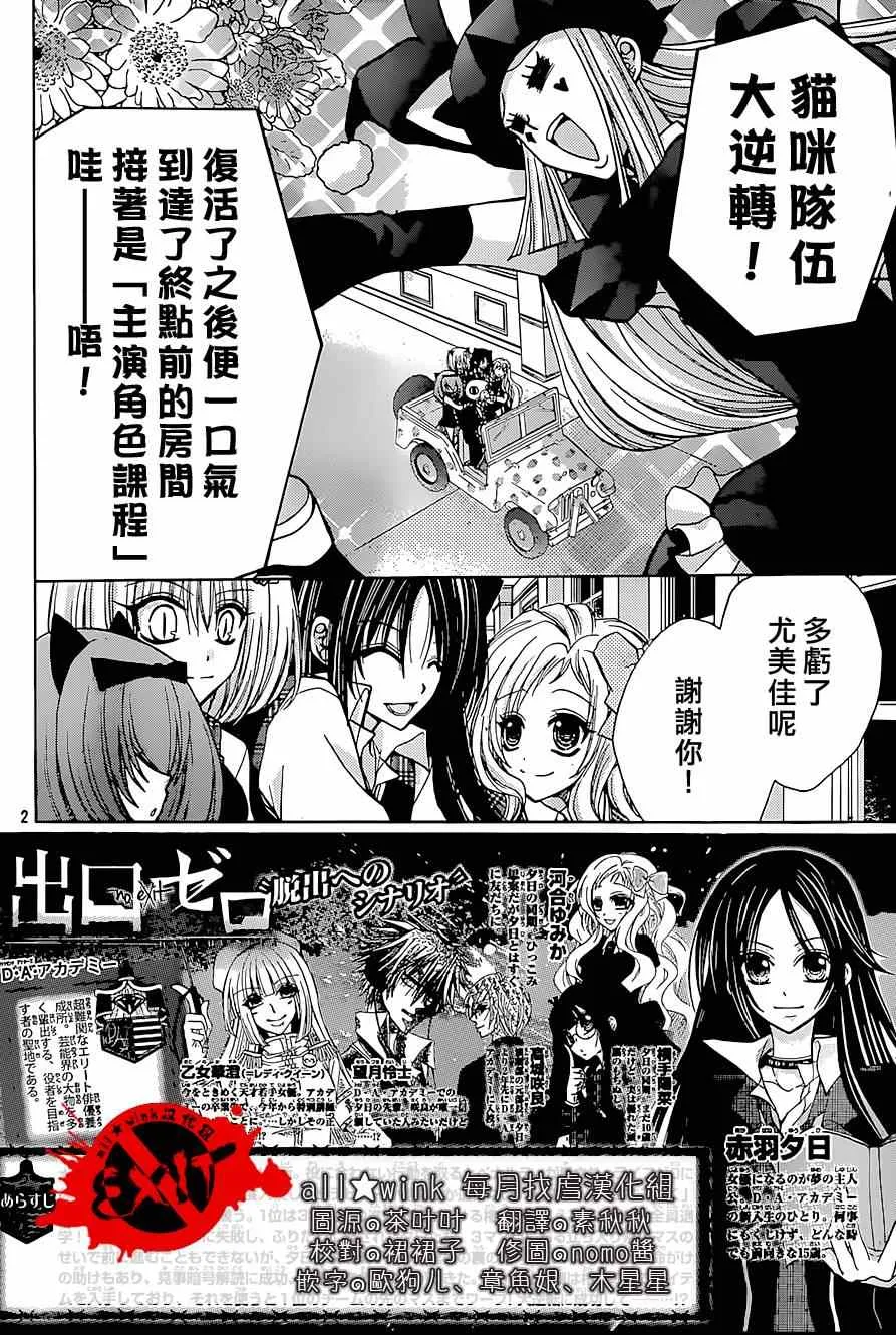 第24话 第2页
