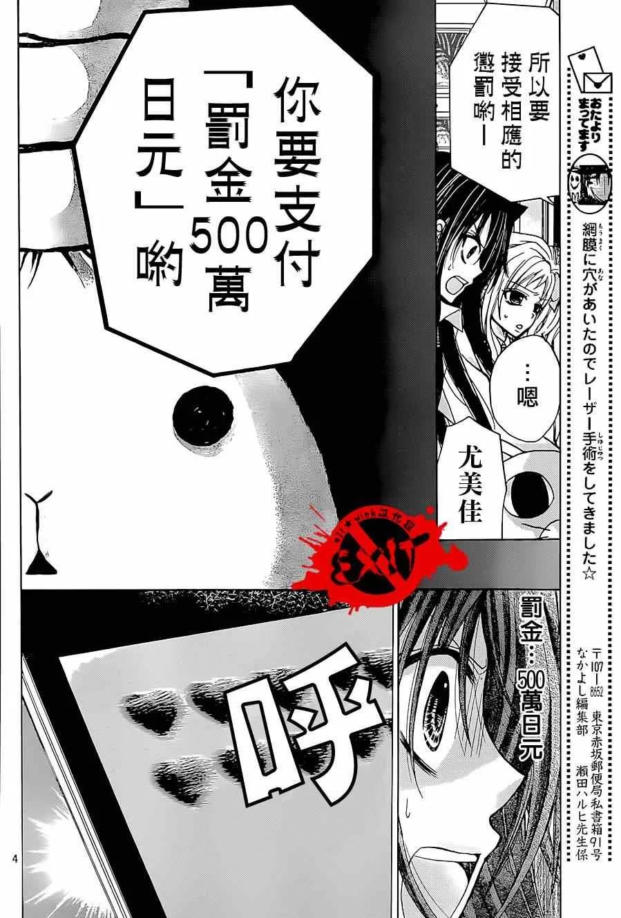 第24话 第4页