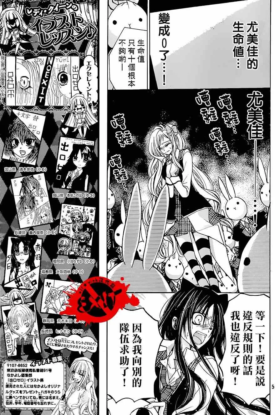 第24话 第5页