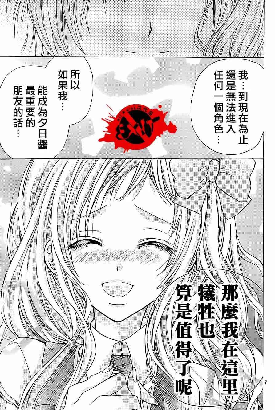 第24话 第7页