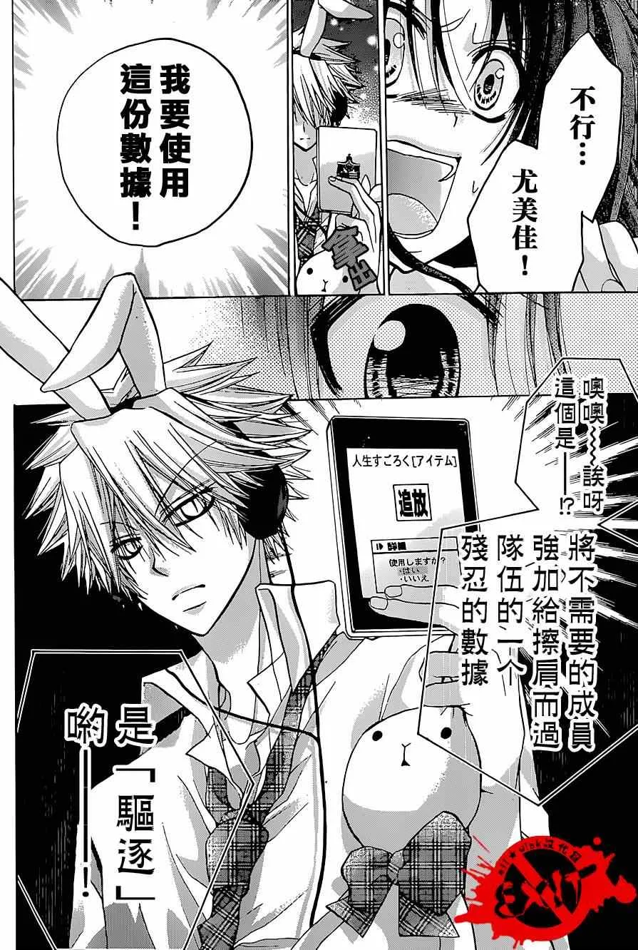 第24话 第8页