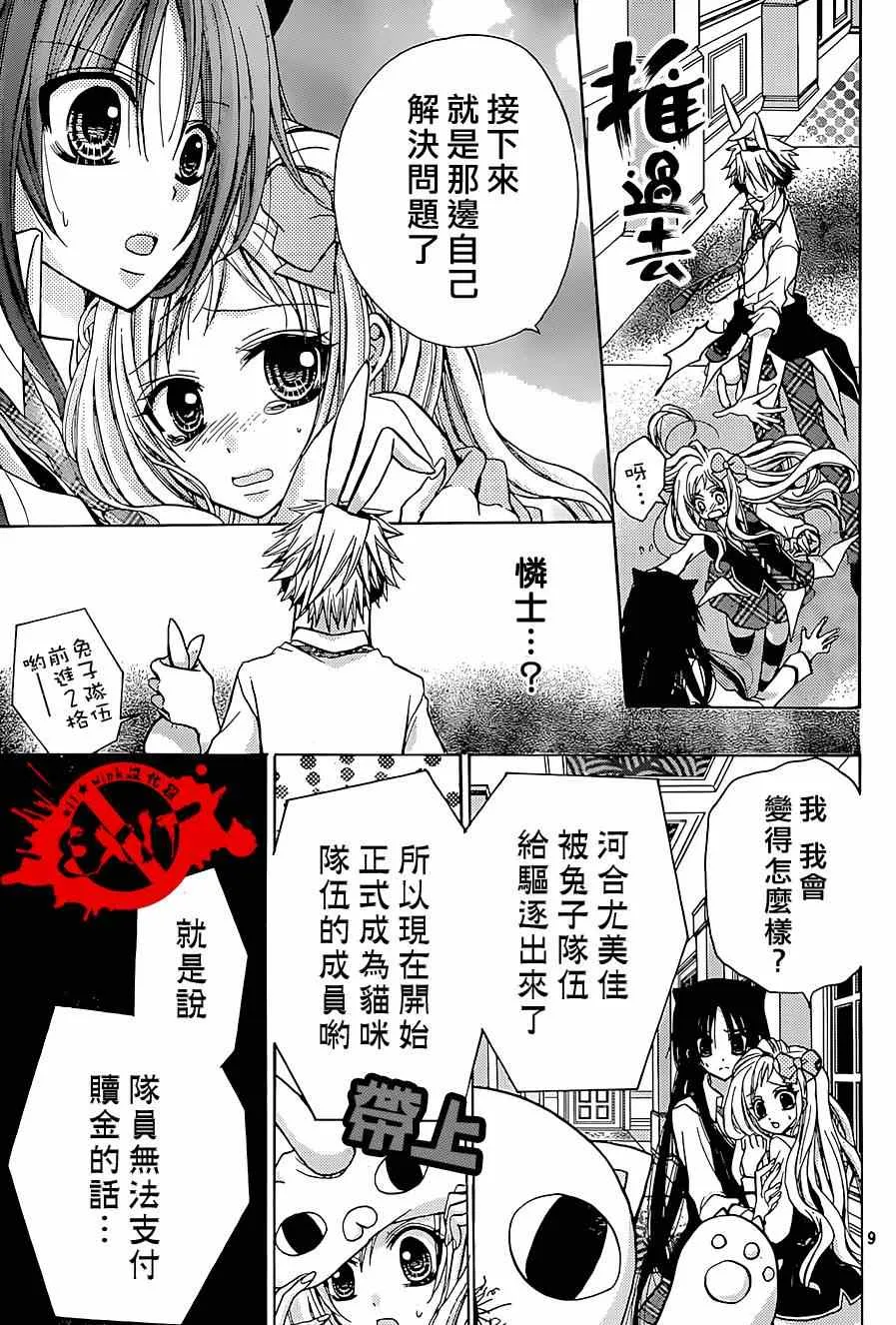 第24话 第9页