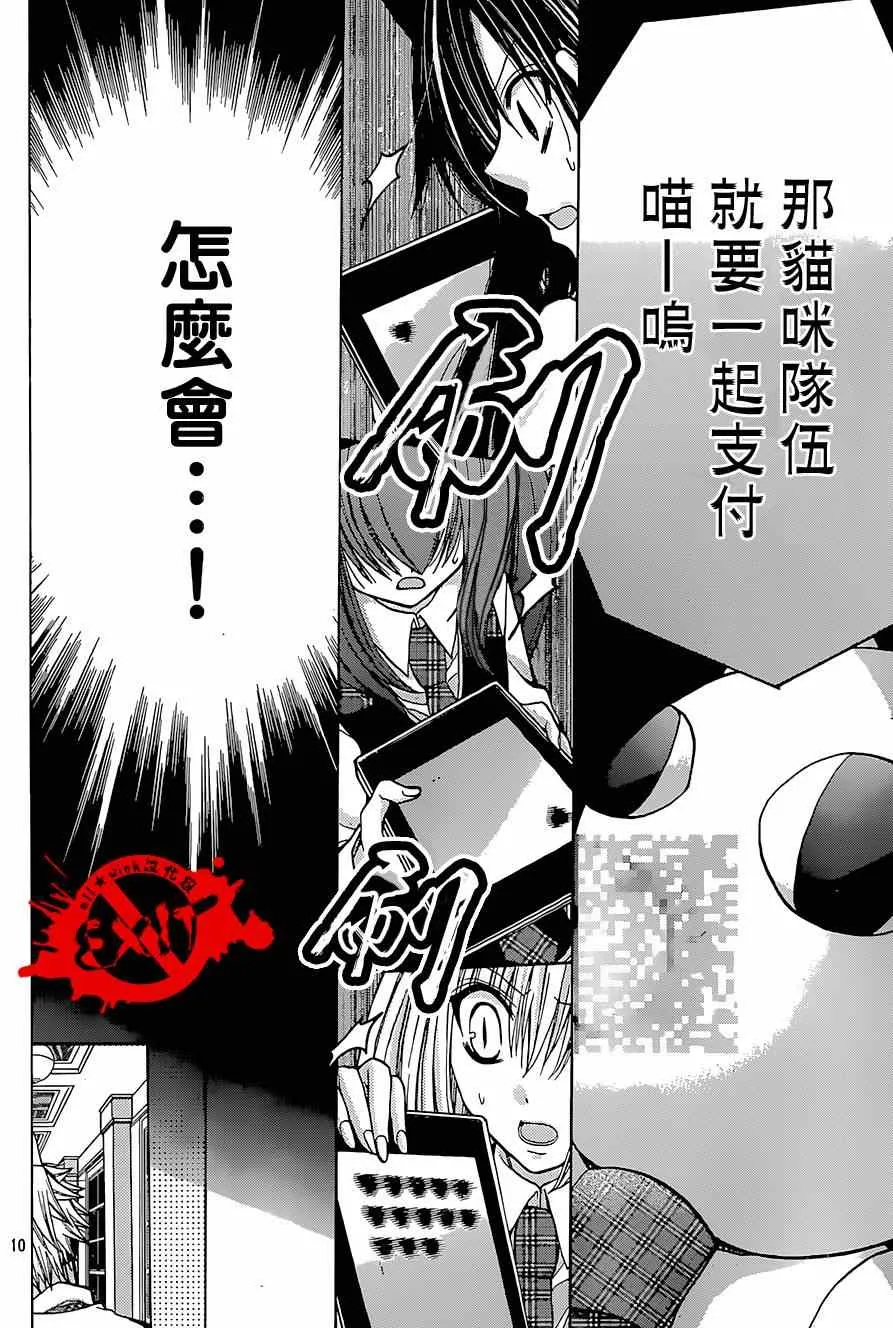 第24话 第10页