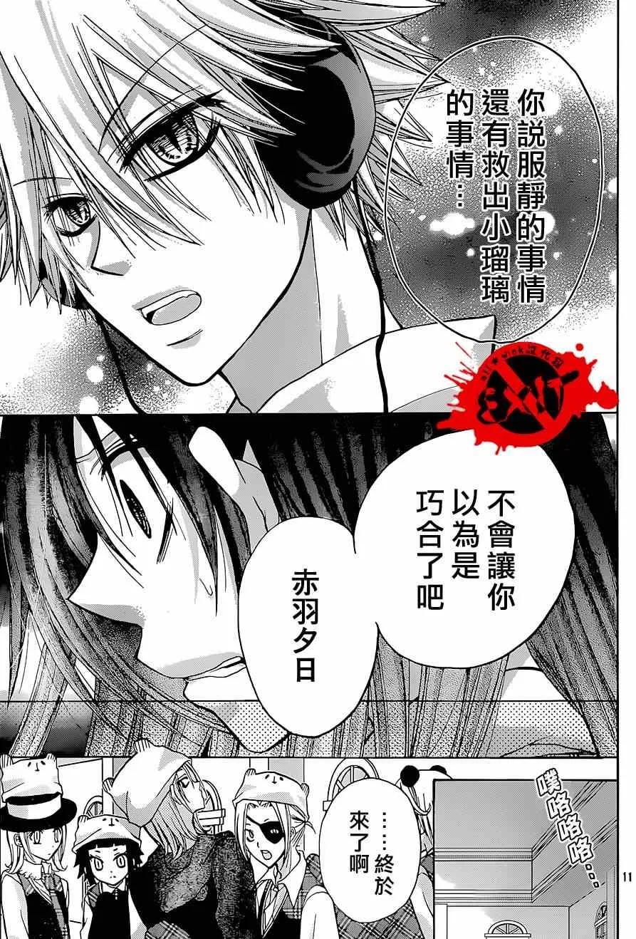 第24话 第11页