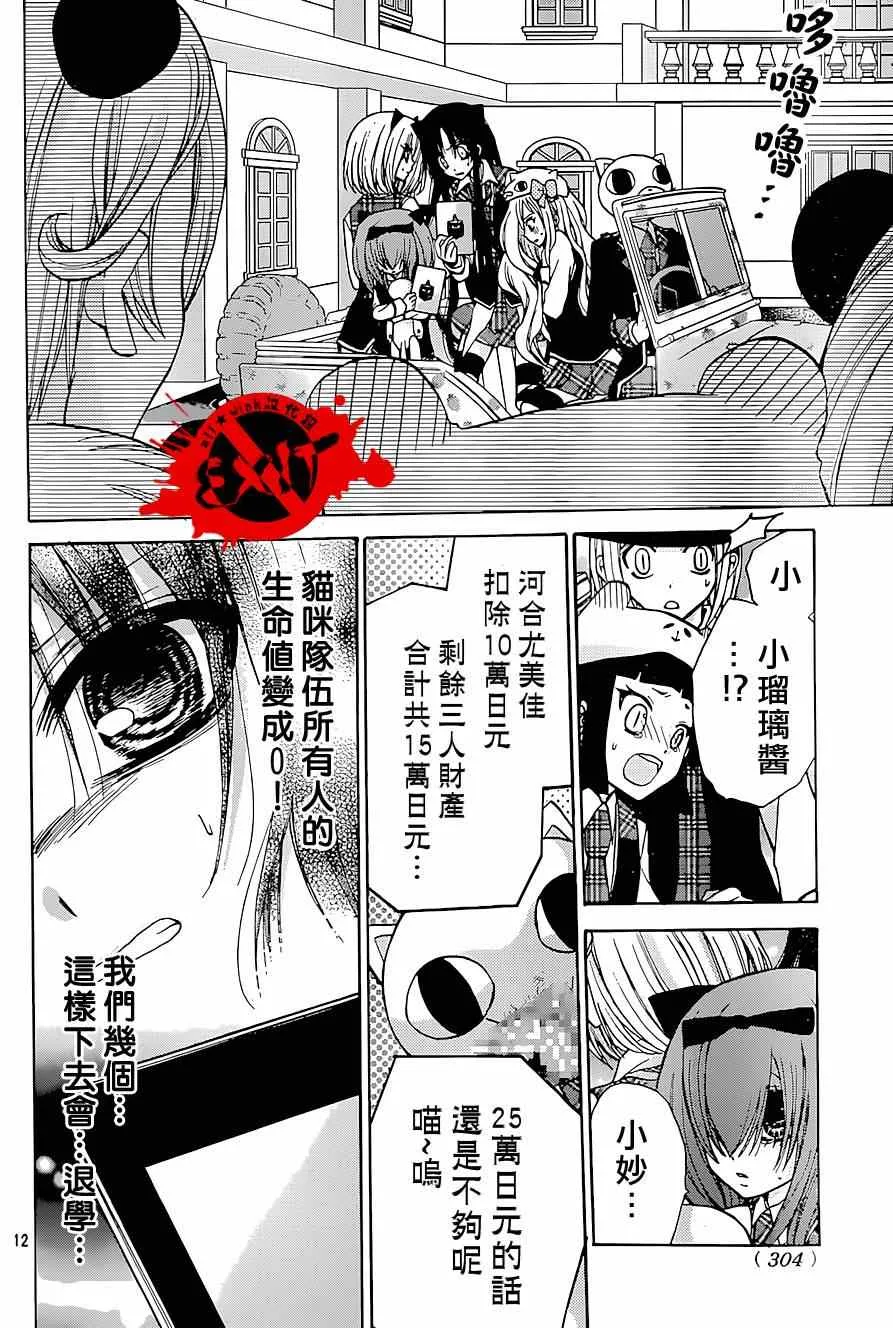 第24话 第12页