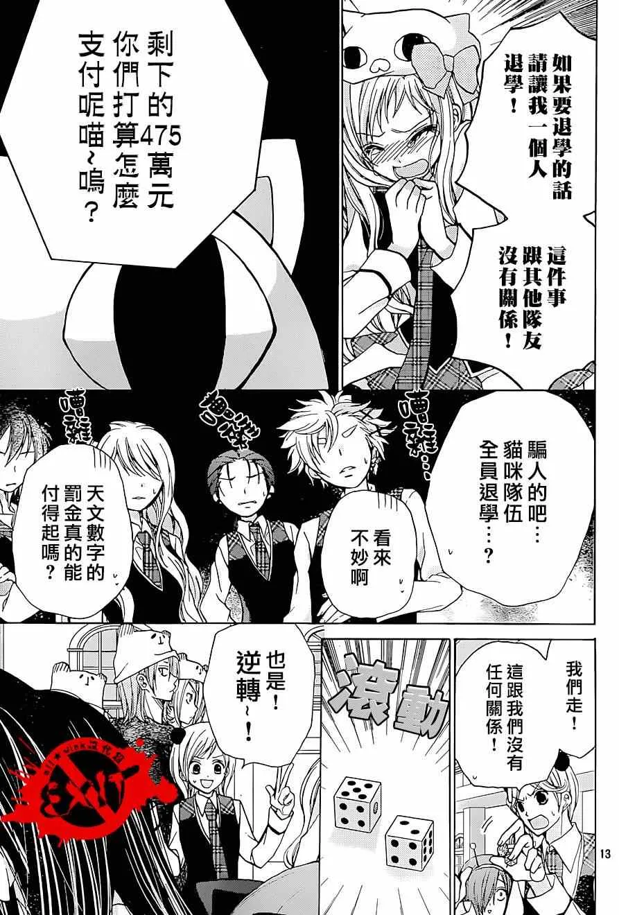 第24话 第13页