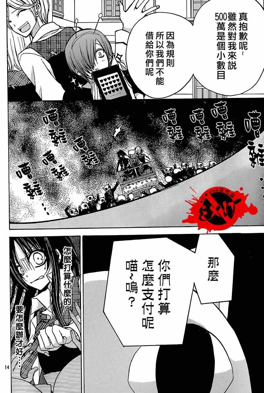 第24话 第14页