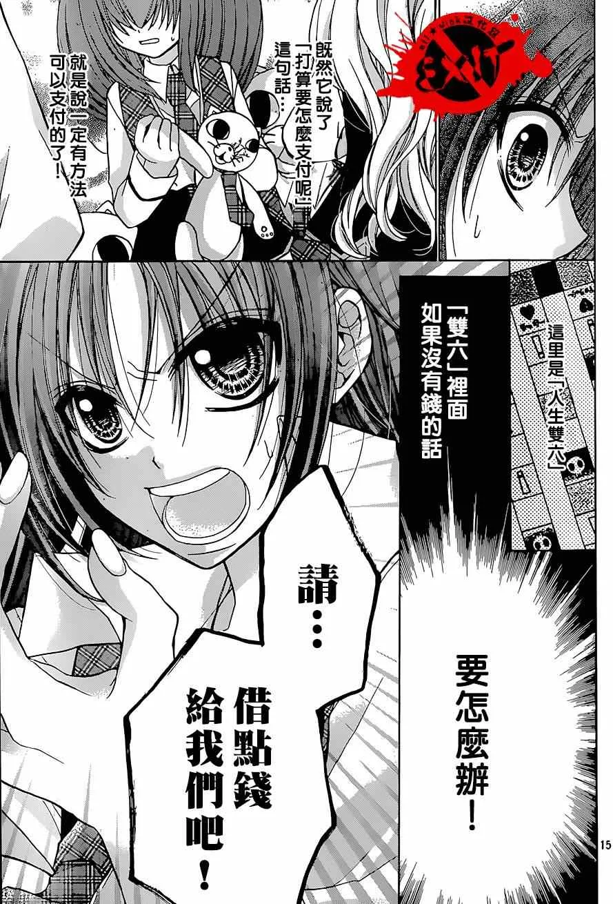第24话 第15页