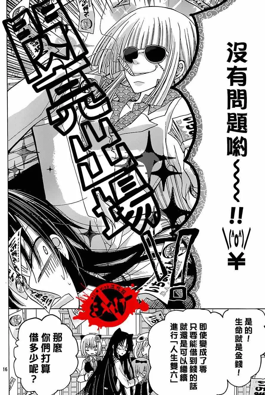 第24话 第16页