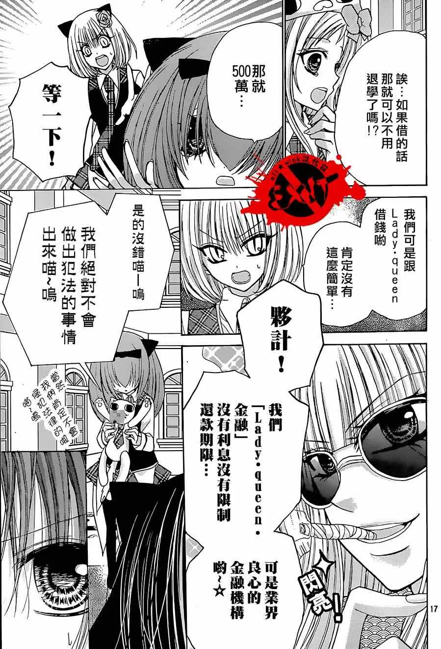 第24话 第17页