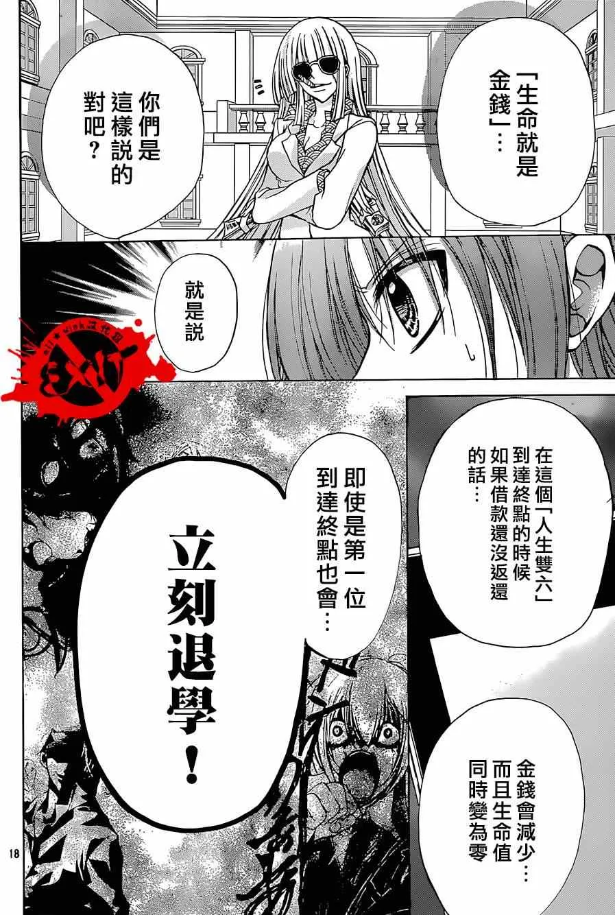第24话 第18页