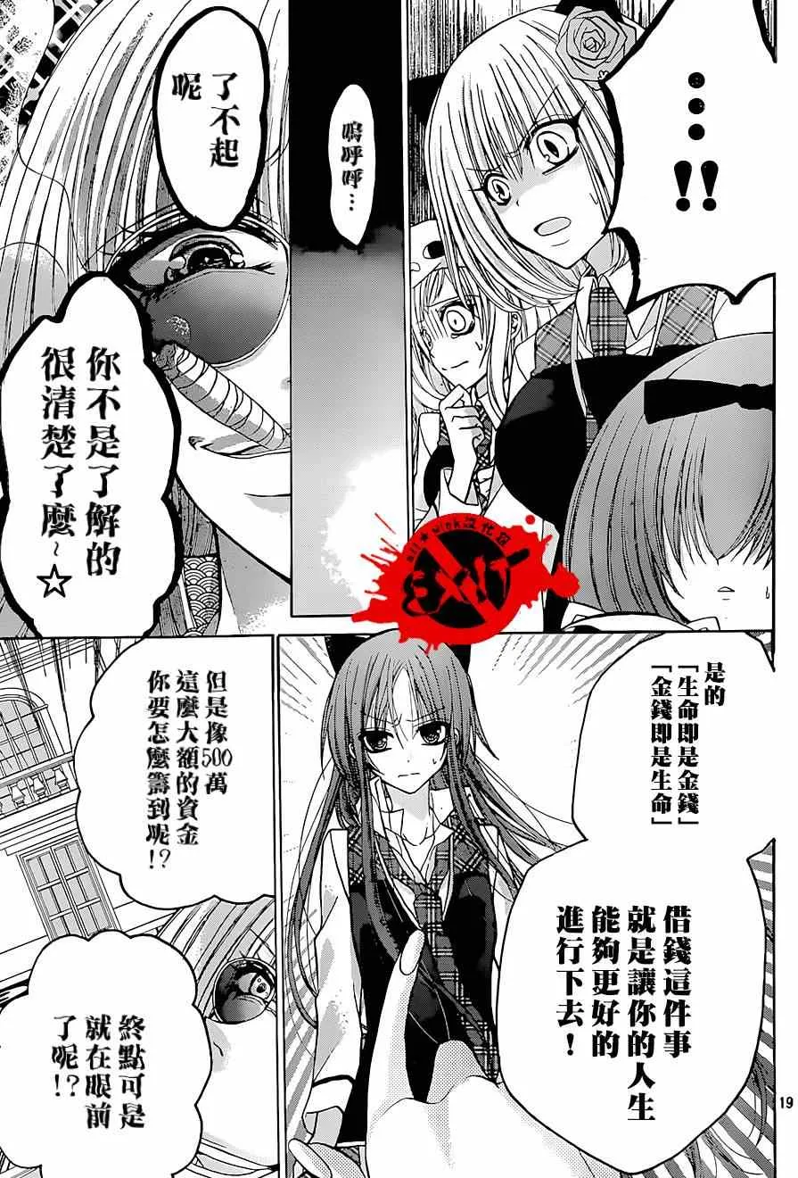 第24话 第19页