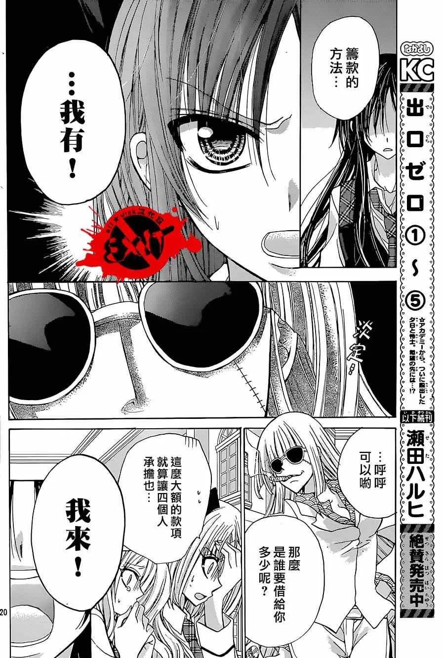 第24话 第20页