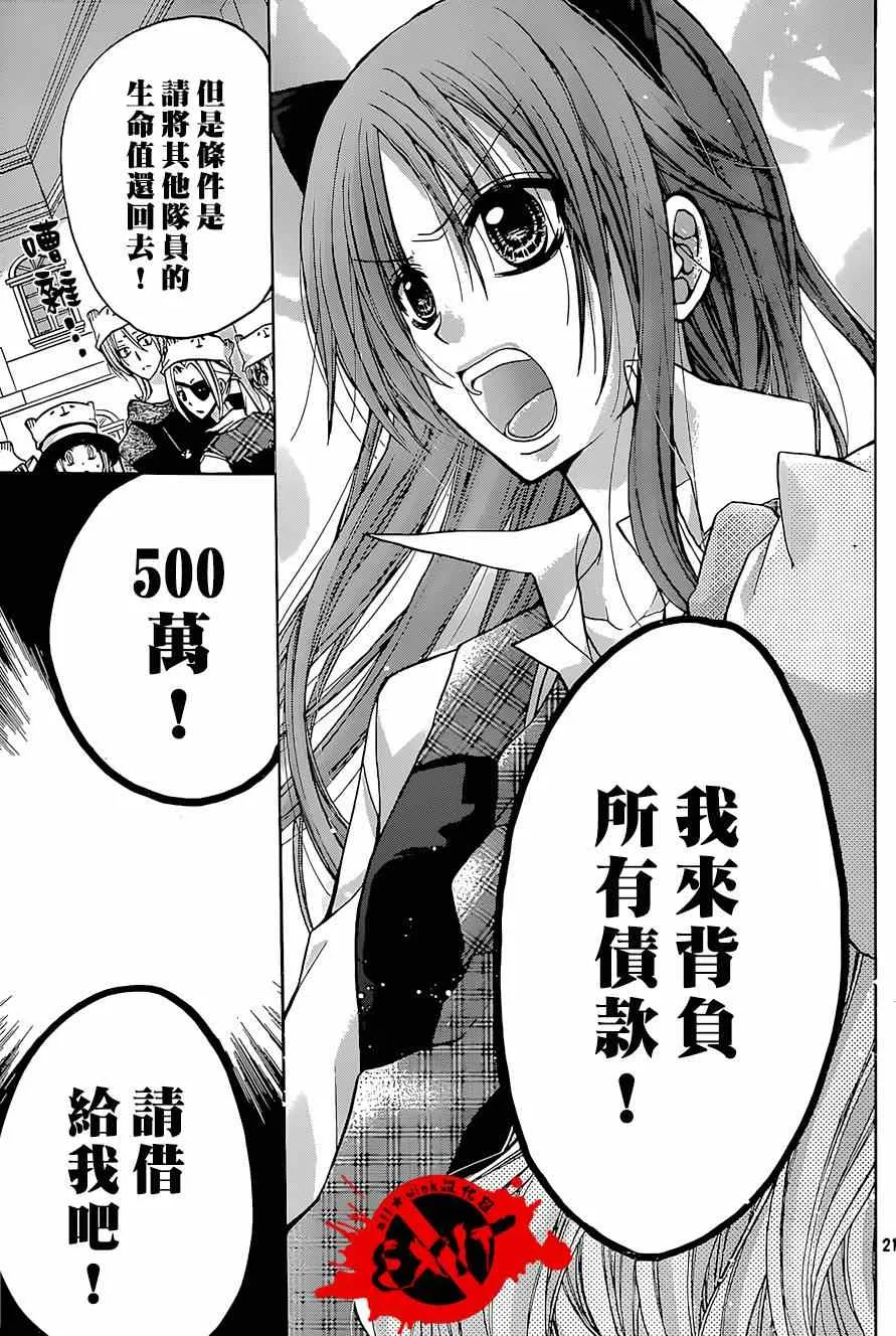 第24话 第21页