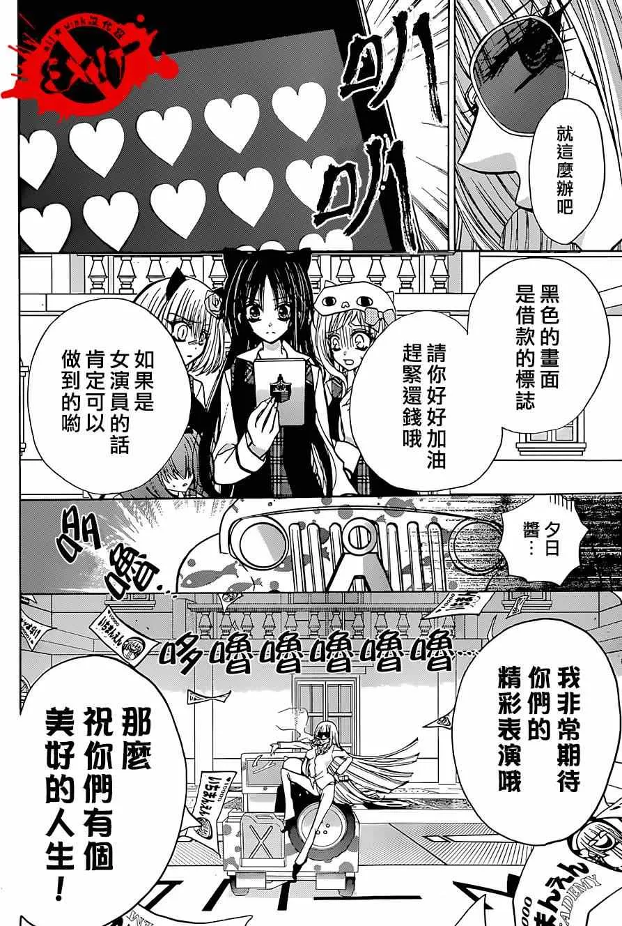 第24话 第22页