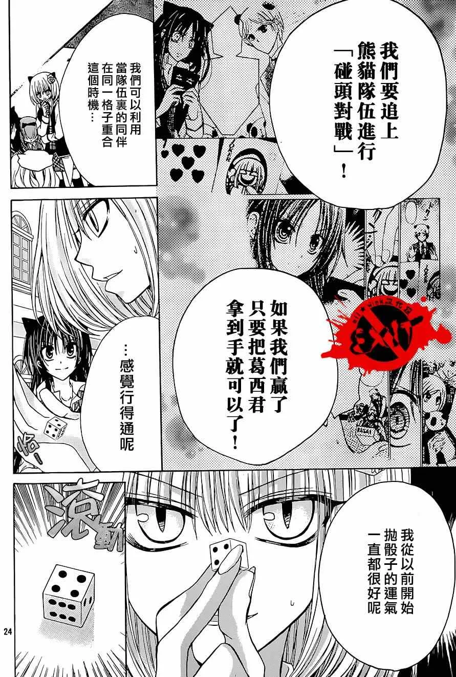 第24话 第24页