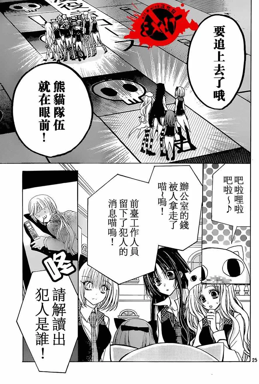 第24话 第25页