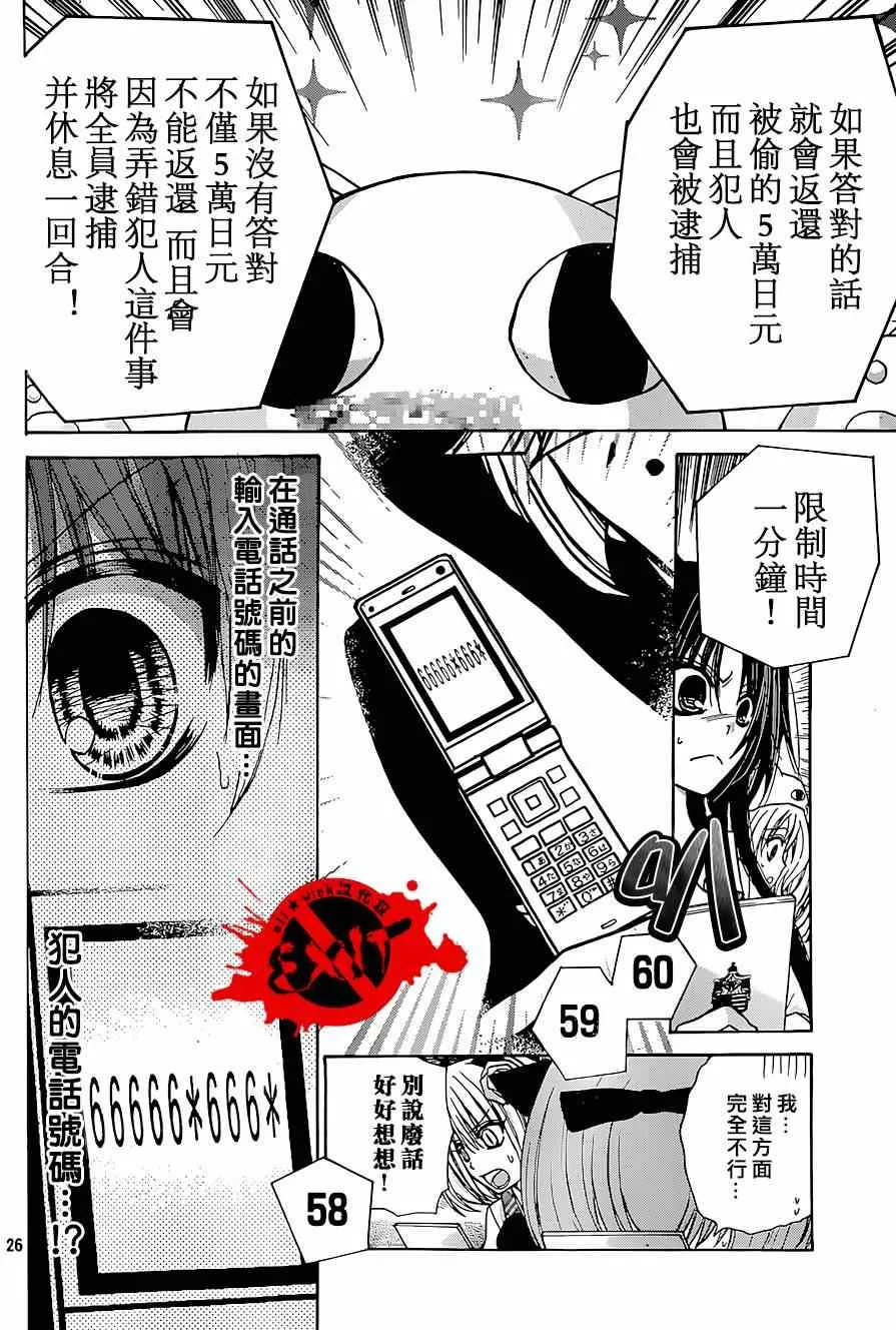 第24话 第26页