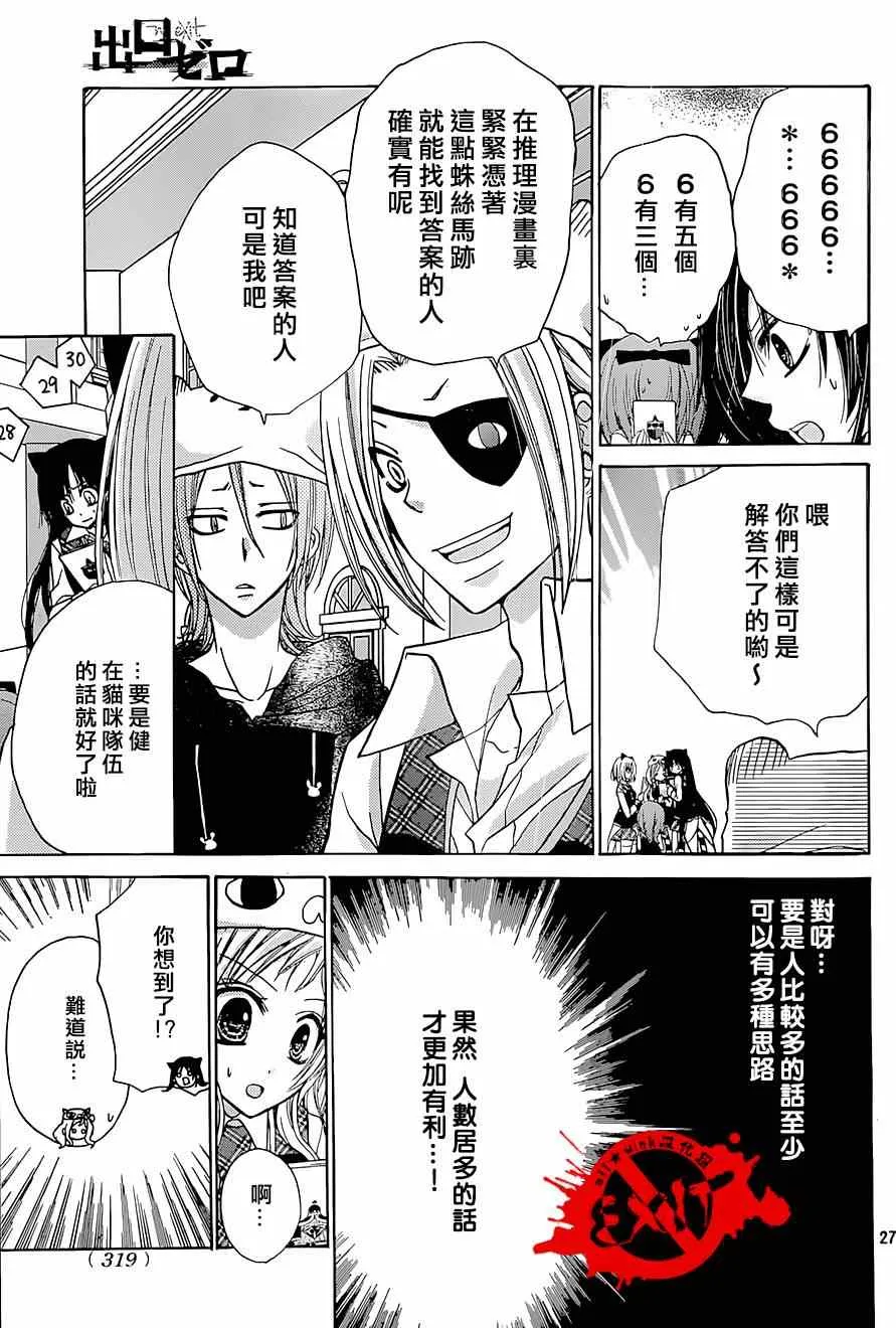 第24话 第27页