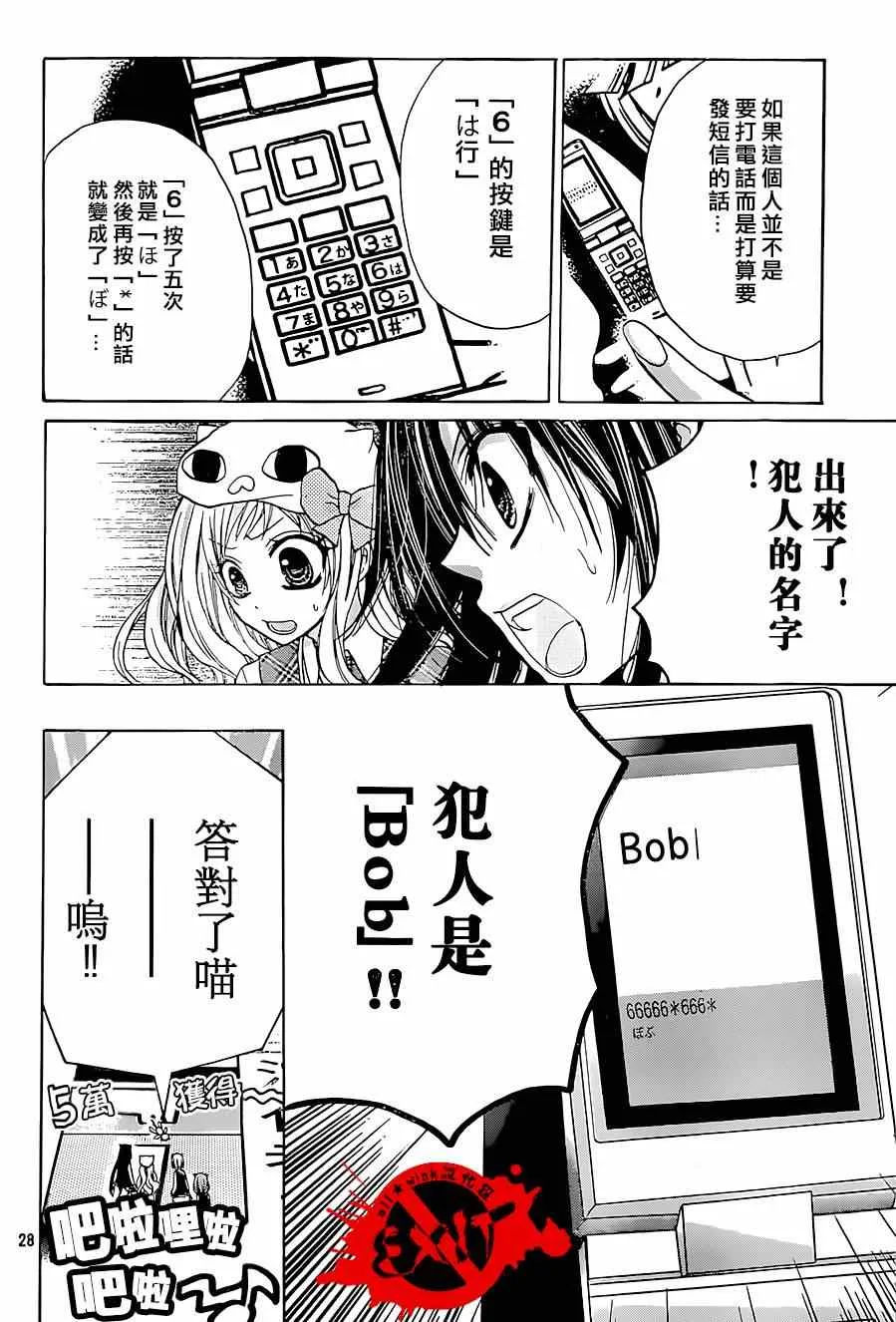 第24话 第28页