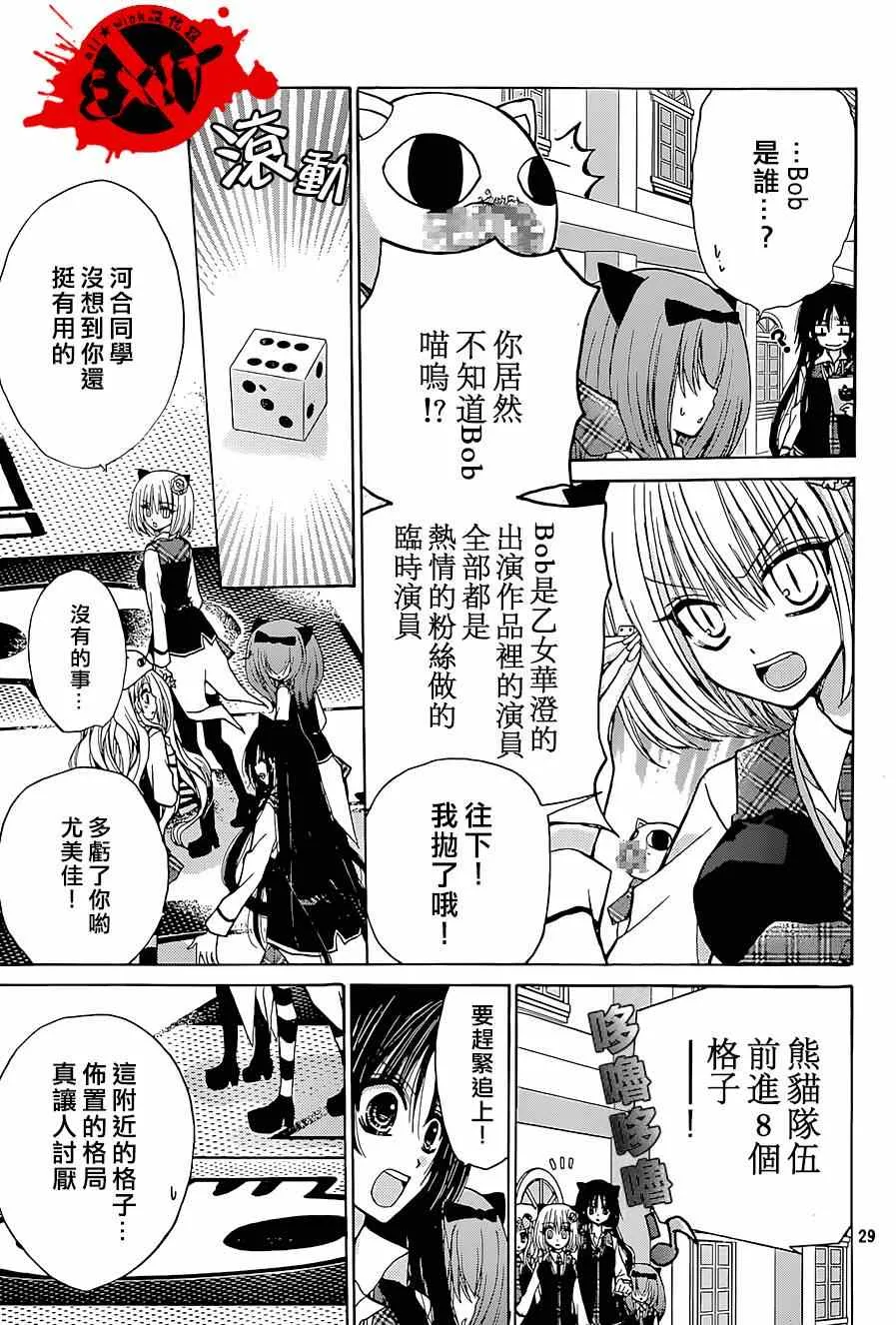 第24话 第29页