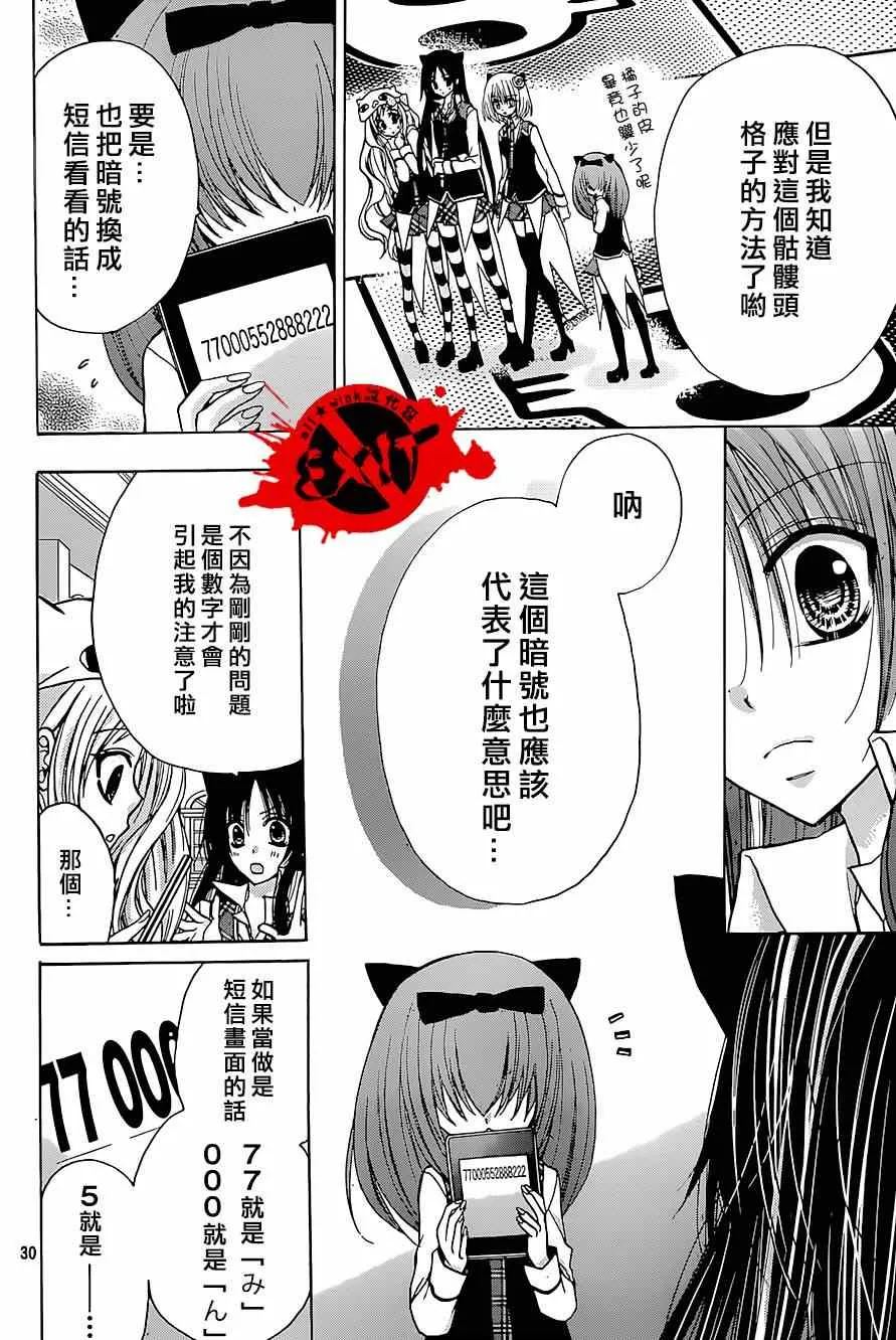 第24话 第30页