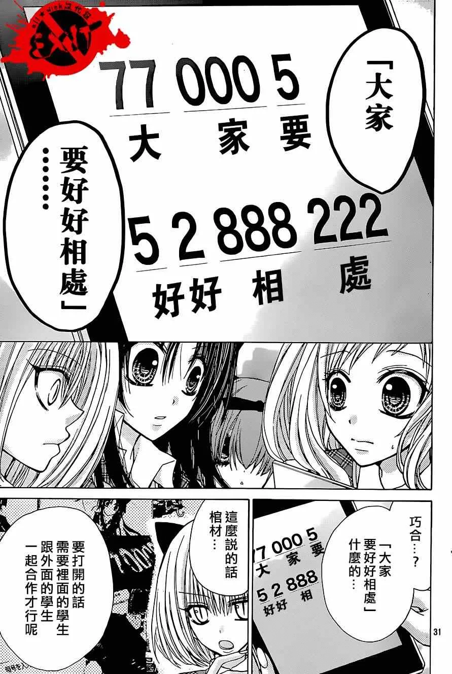 第24话 第31页