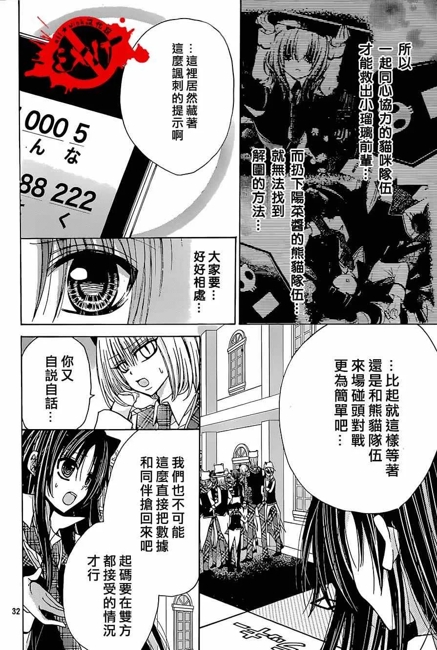 第24话 第32页