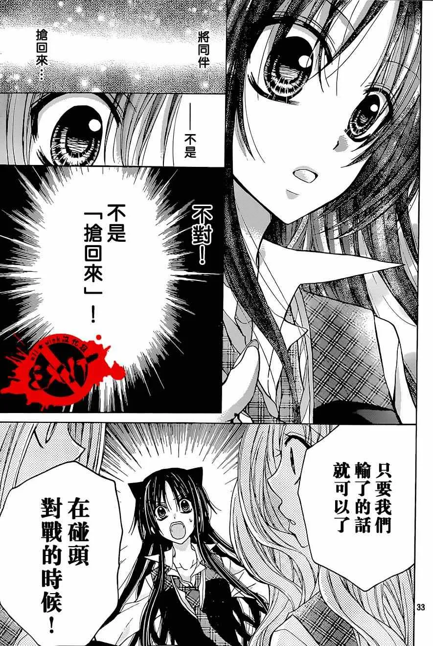 第24话 第33页
