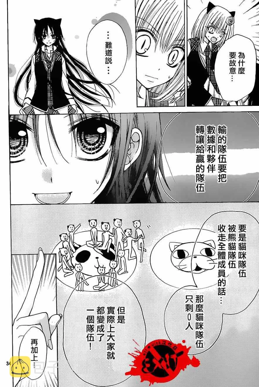 第24话 第34页