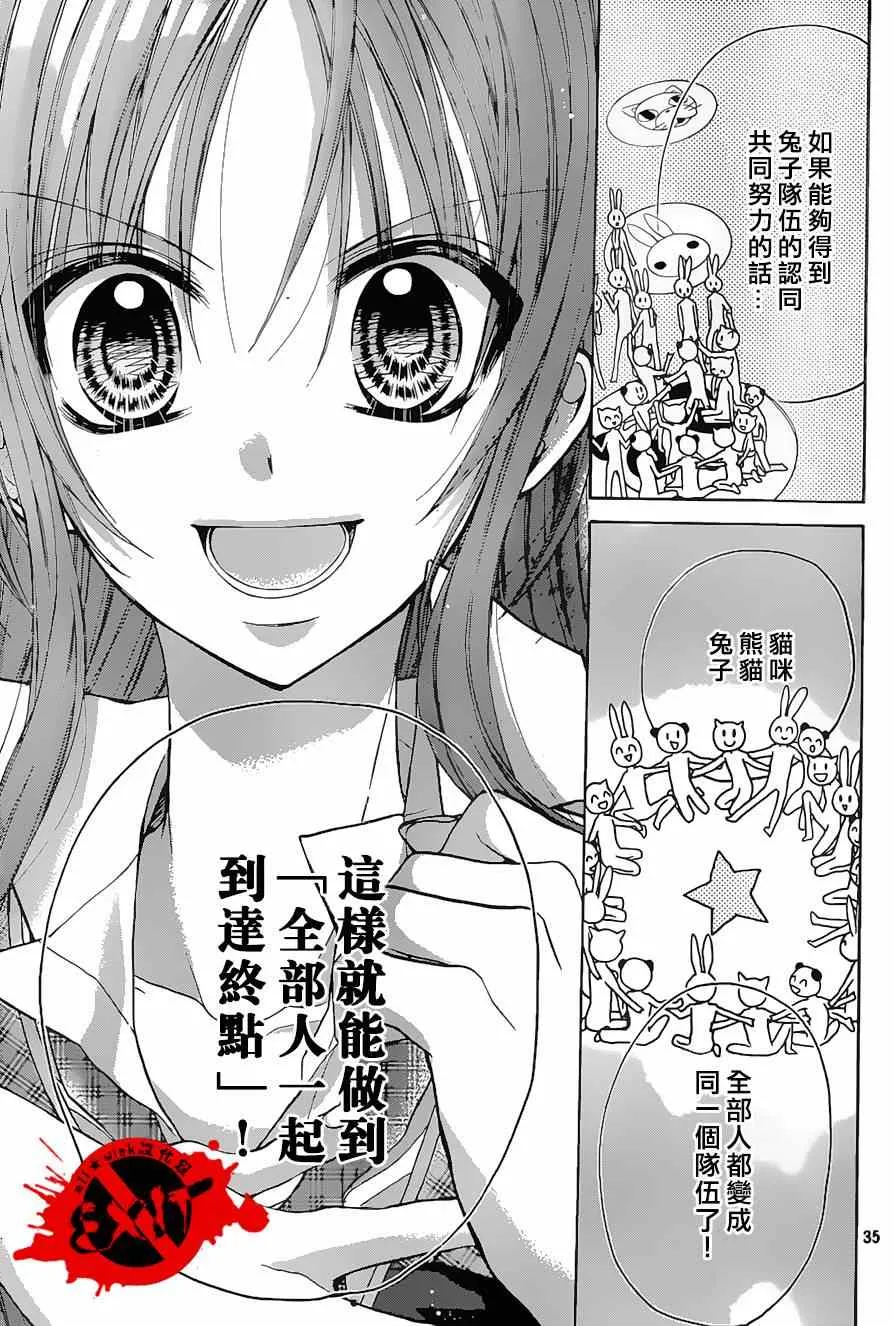 第24话 第35页