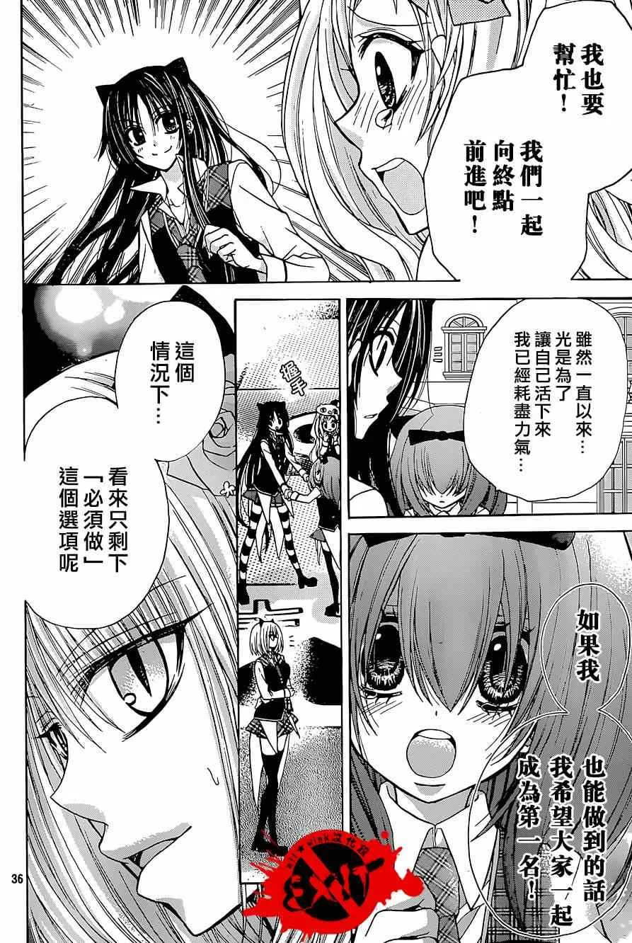 第24话 第36页