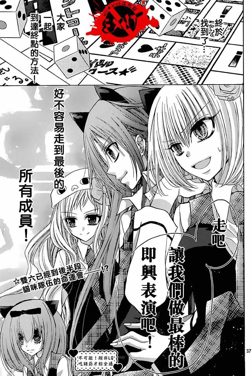 第24话 第37页