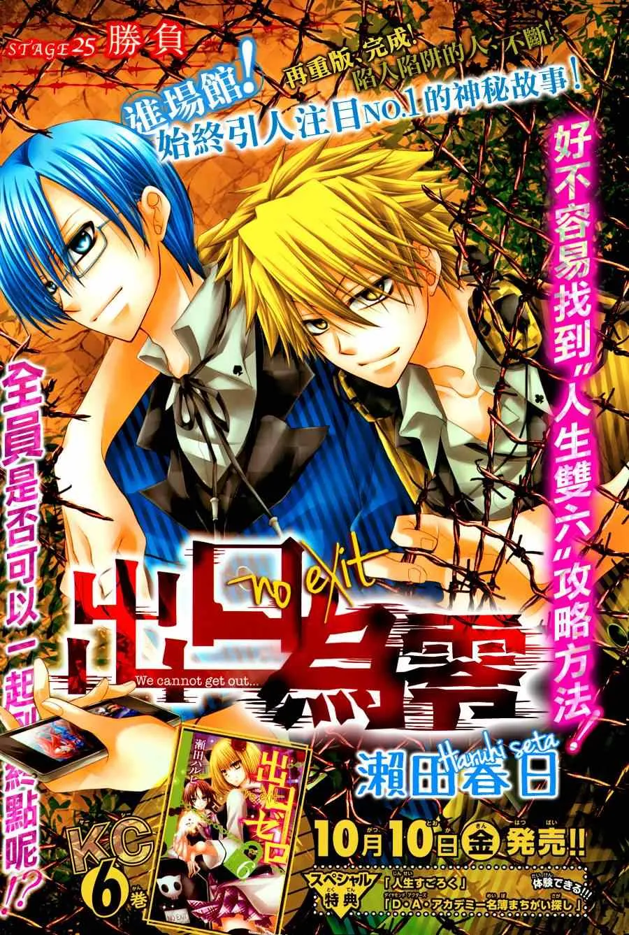 第25话 第1页