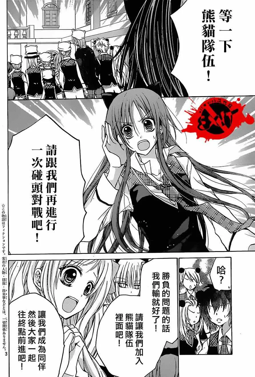 第25话 第3页